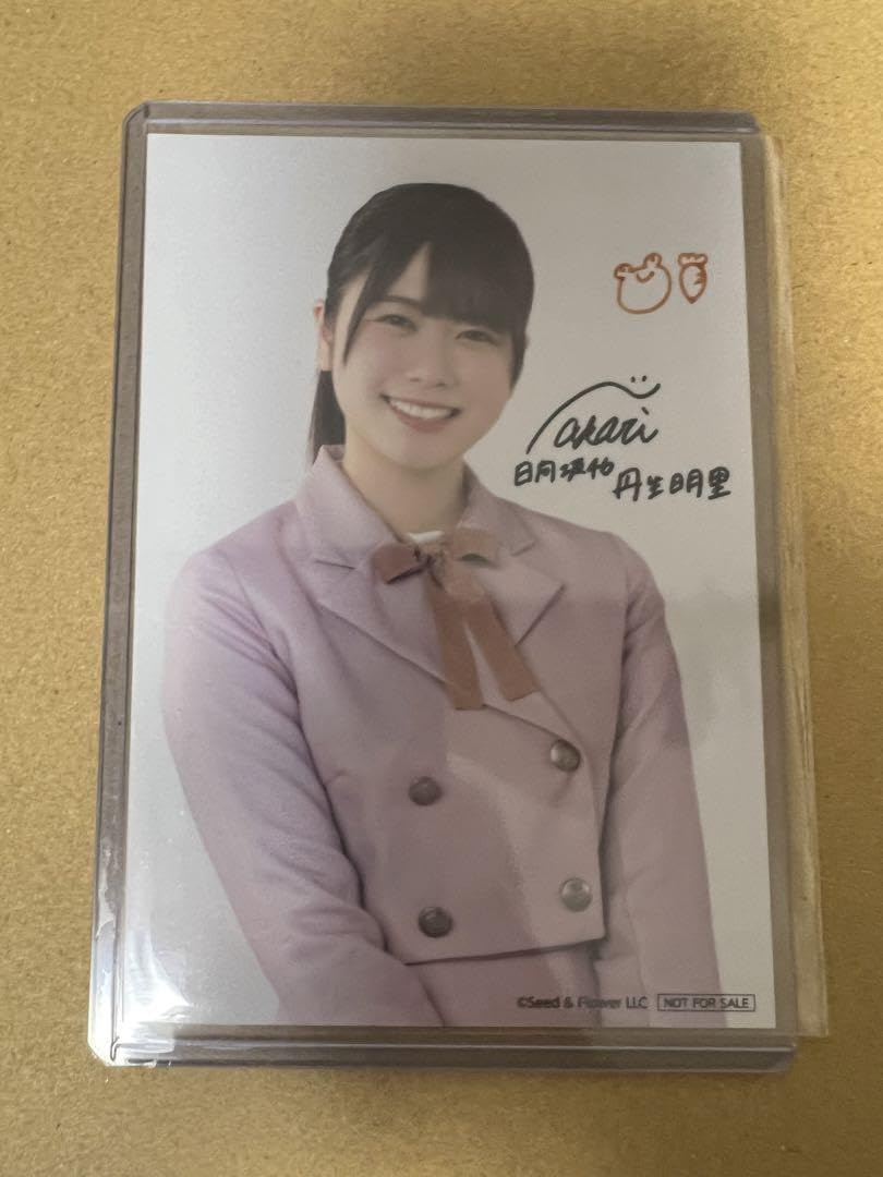 丹生明里　日向坂46 ブロマイド　印刷サイン　ローソン　スマホくじ Amazon.co.jp: 日向坂46 丹生明里 ローソン LAWSON コラボ